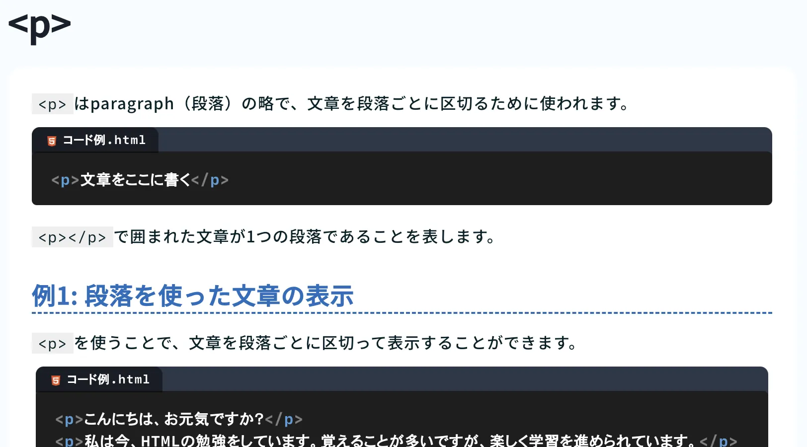 わかりやすいスライドで手軽に学習