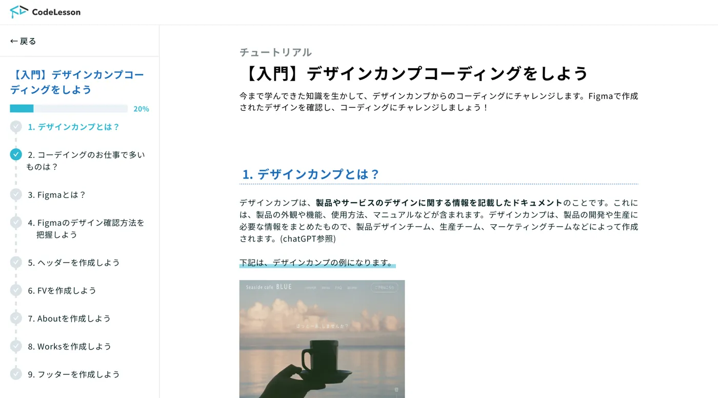 チュートリアルで実務を模擬体験